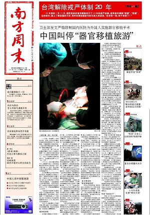 The Internet version of the Southern Weekly article -China Puts a Stop on Organ Transplant Tourism
