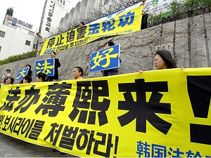 Bo Xilai sued